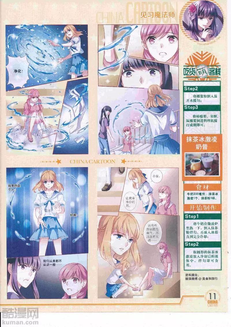 17年5月（下）(1/2)-第136话