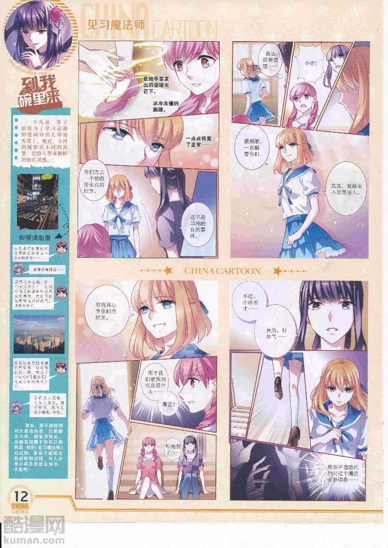 17年5月（下）(1/2)-第136话