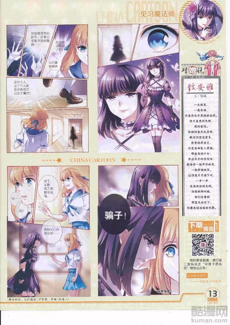 17年5月（下）(1/2)-第136话