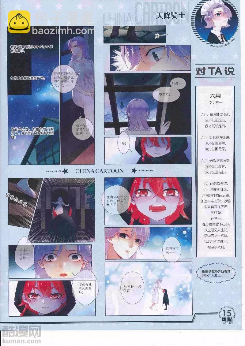 17年5月（下）(1/2)-第136话