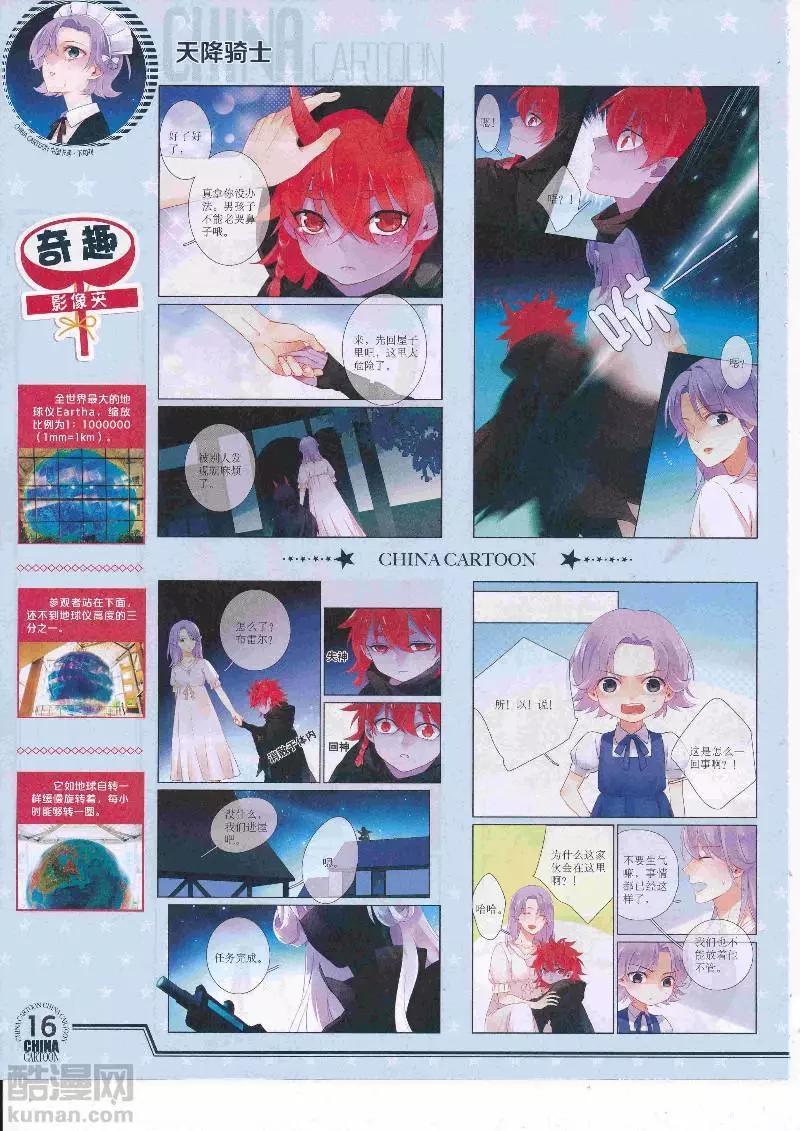 17年5月（下）(1/2)-第136话