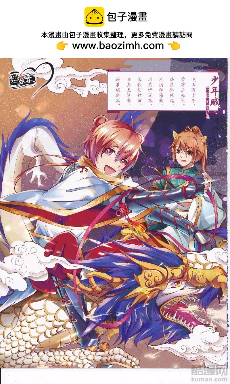 17年5月（下）(1/2)-第136话