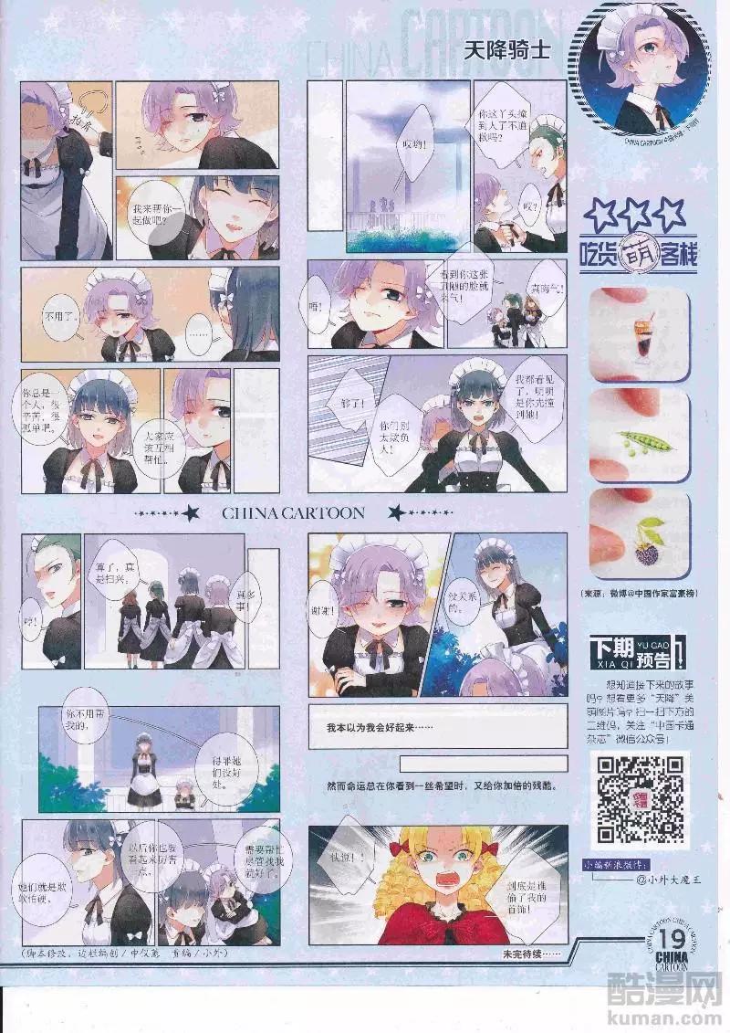 17年5月（下）(1/2)-第136话