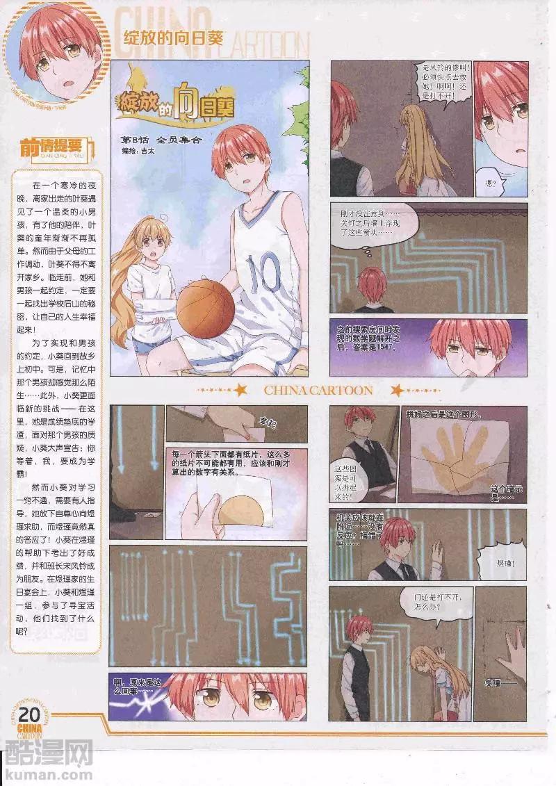 17年5月（下）(1/2)-第136话