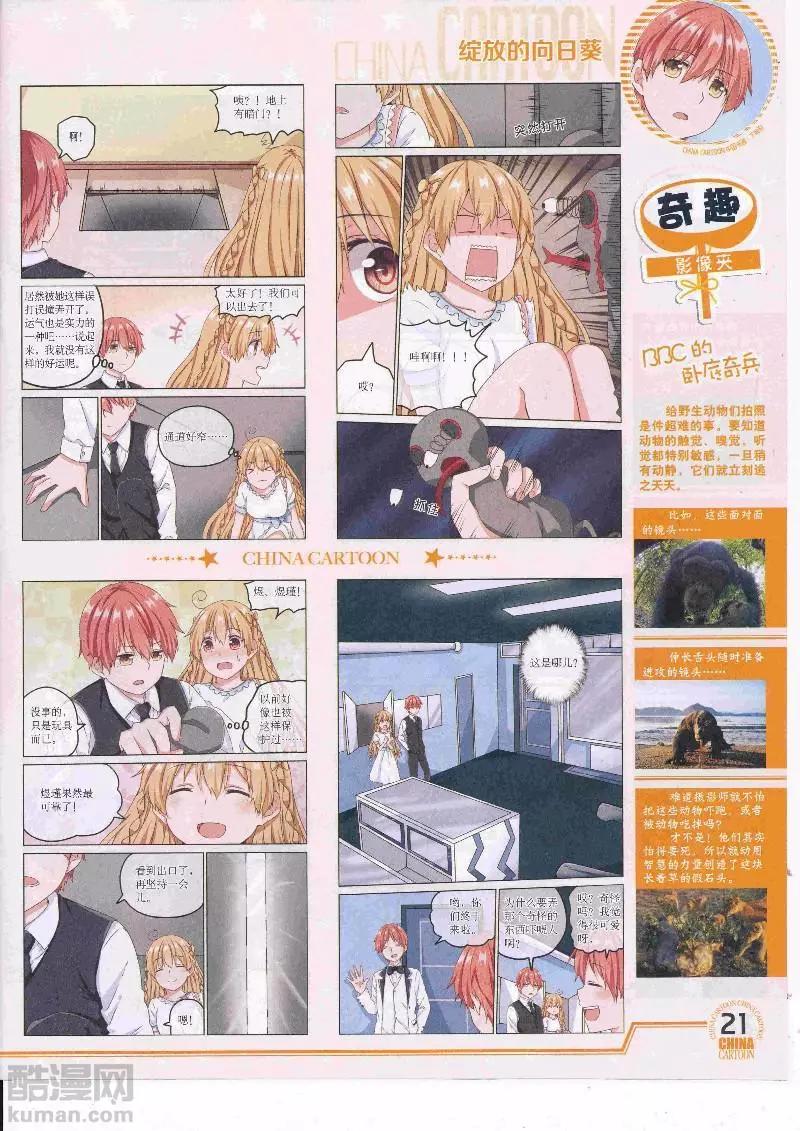 17年5月（下）(1/2)-第136话
