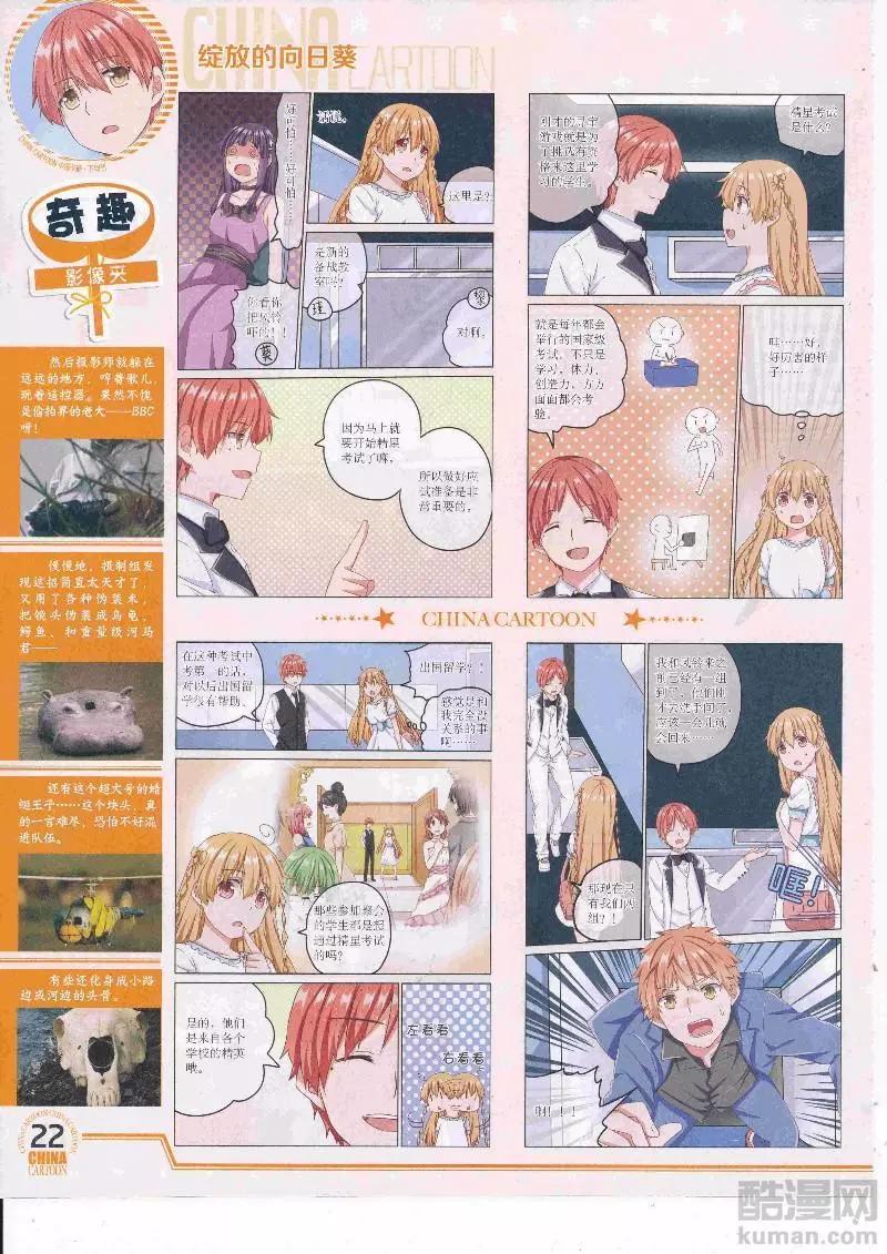 17年5月（下）(1/2)-第136话