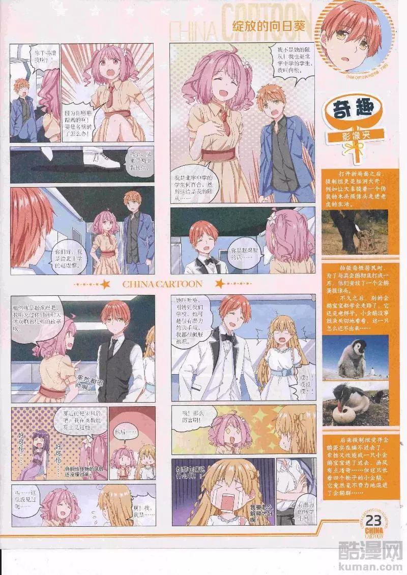 17年5月（下）(1/2)-第136话