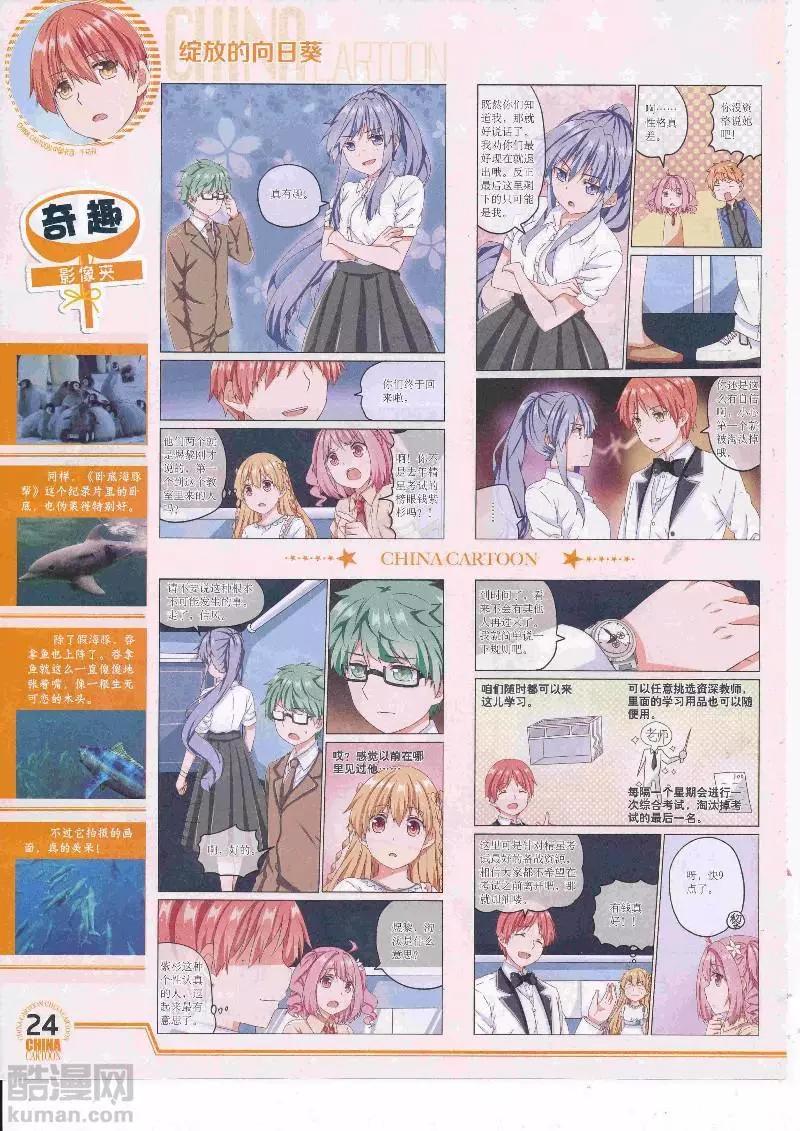 17年5月（下）(1/2)-第136话