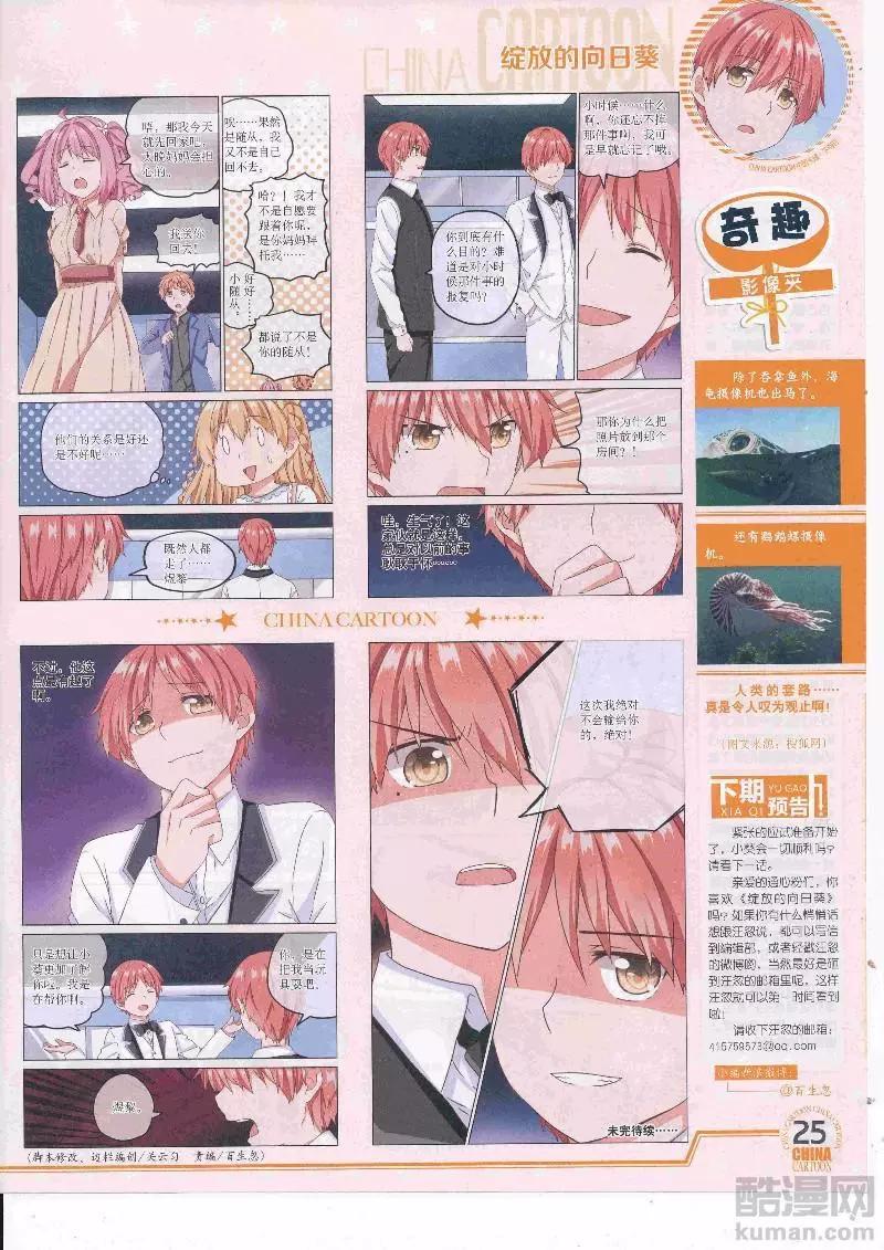 17年5月（下）(1/2)-第136话