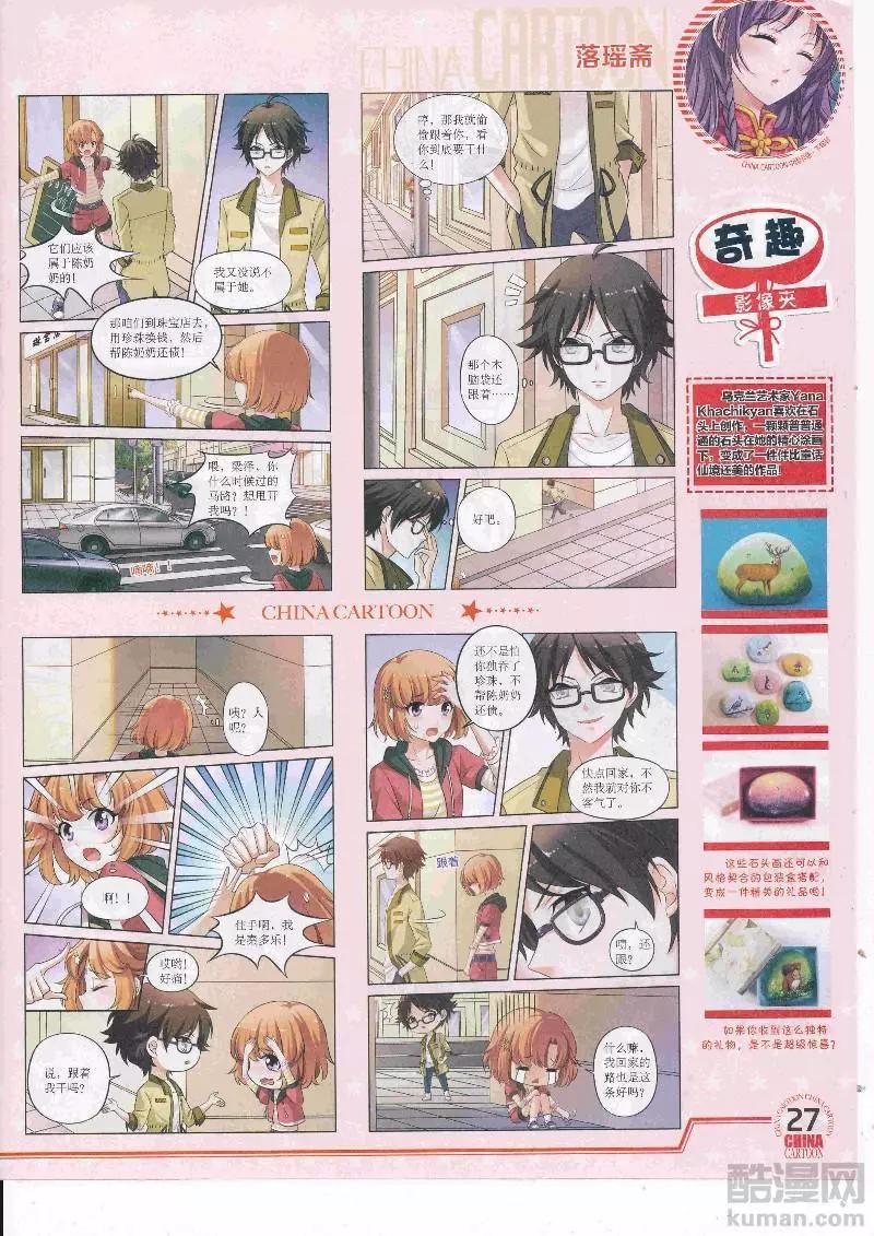 17年5月（下）(1/2)-第136话