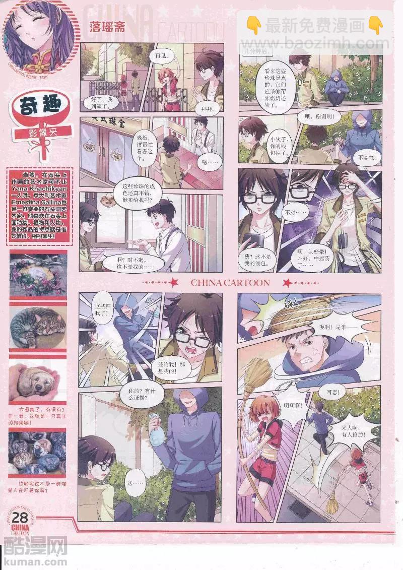 17年5月（下）(1/2)-第136话