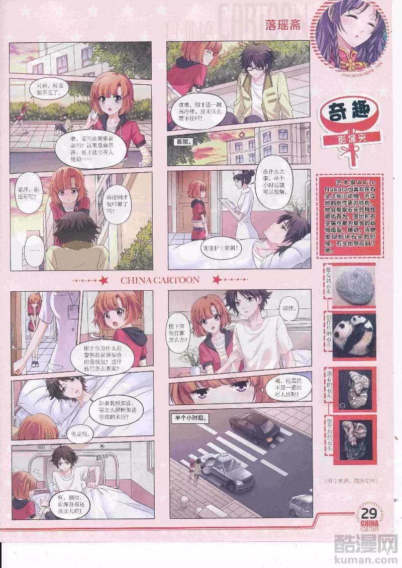 17年5月（下）(1/2)-第136话