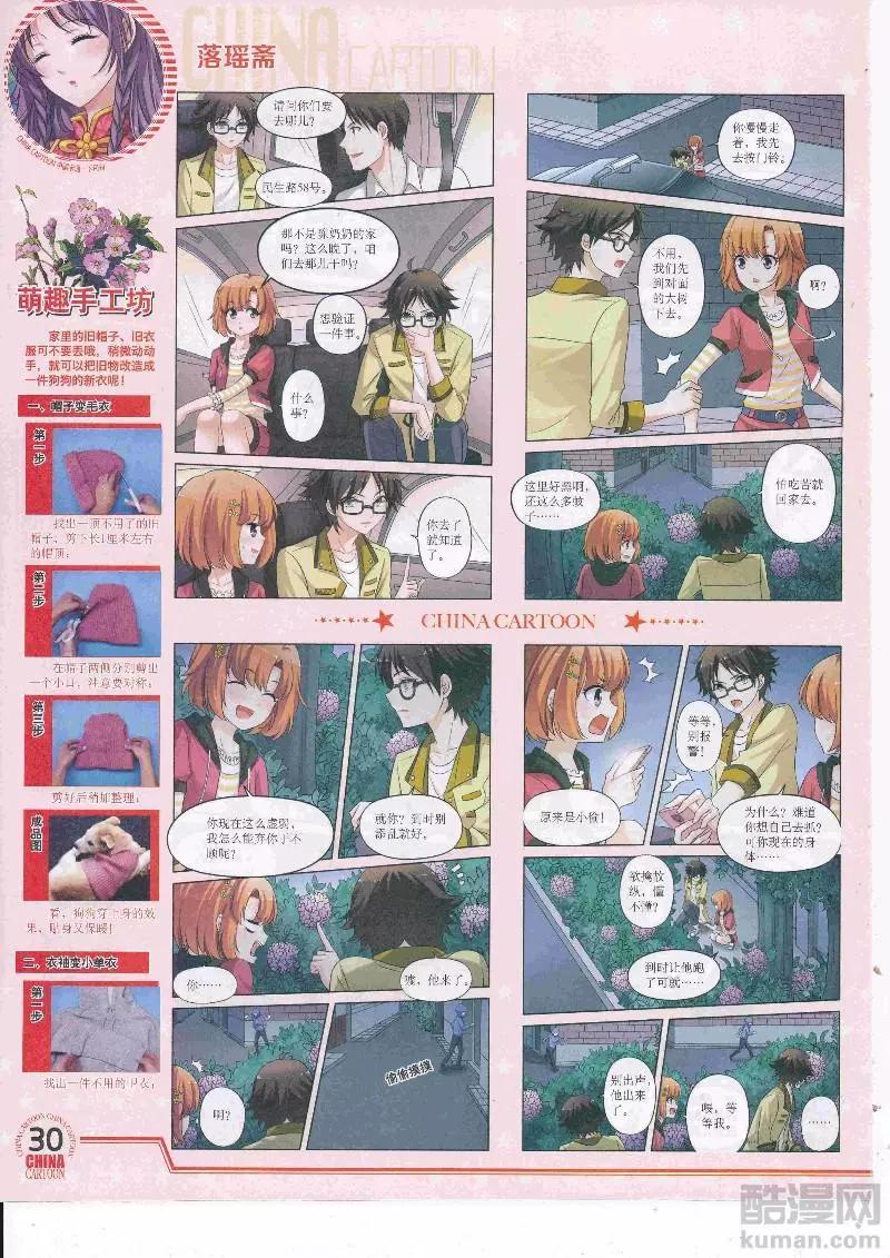 17年5月（下）(1/2)-第136话