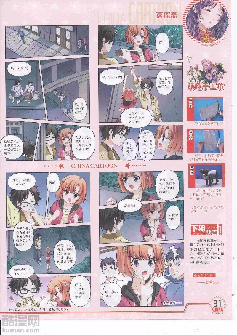 17年5月（下）(1/2)-第136话