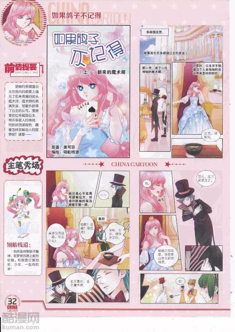 17年5月（下）(1/2)-第136话