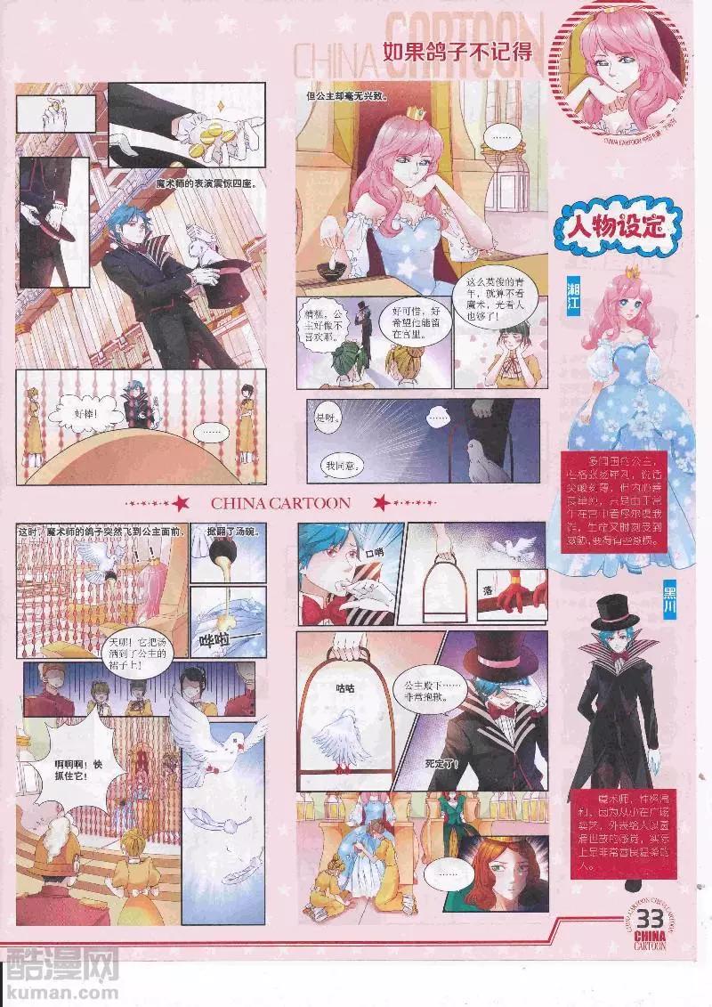 17年5月（下）(1/2)-第136话