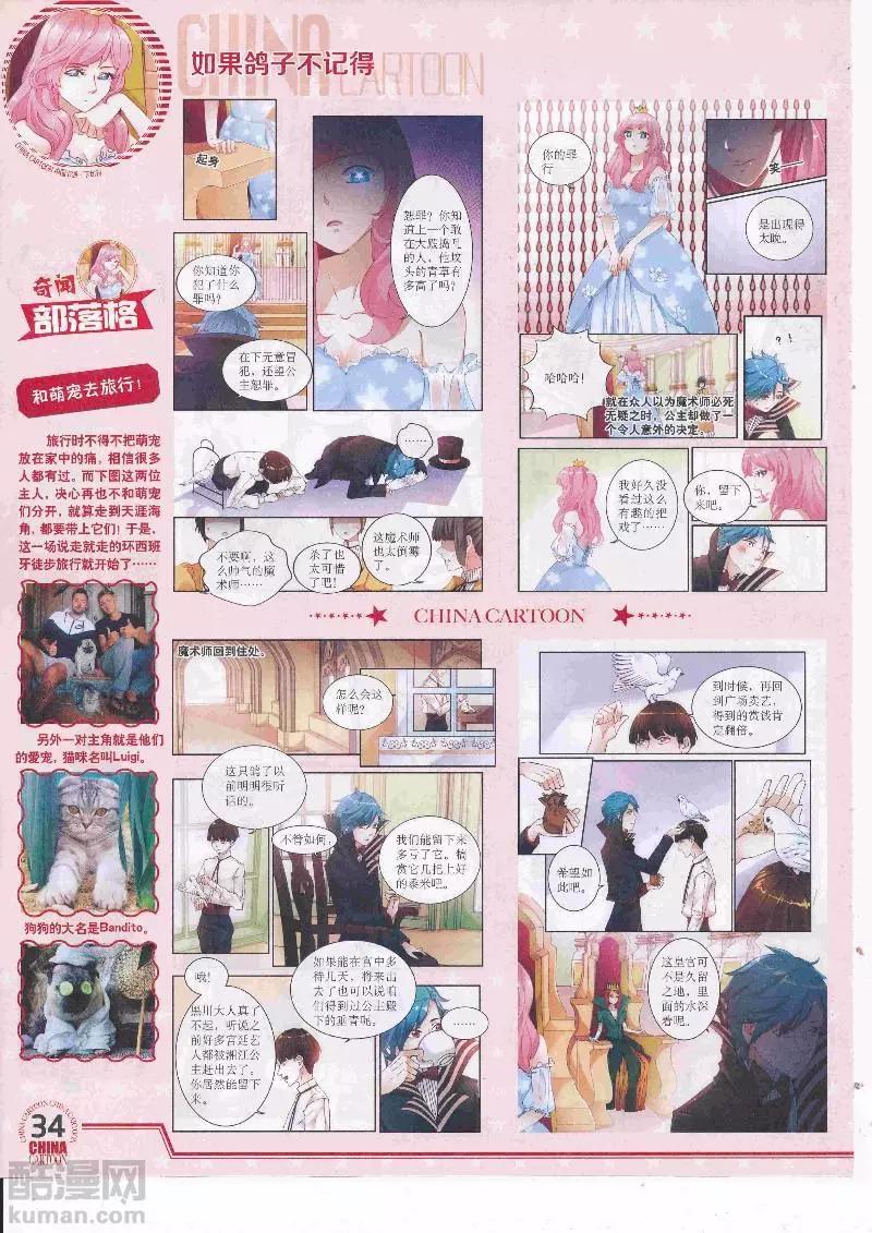 17年5月（下）(1/2)-第136话