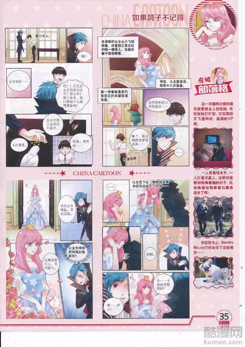17年5月（下）(1/2)-第136话