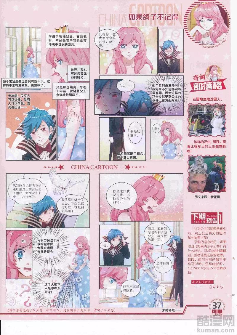 17年5月（下）(1/2)-第136话
