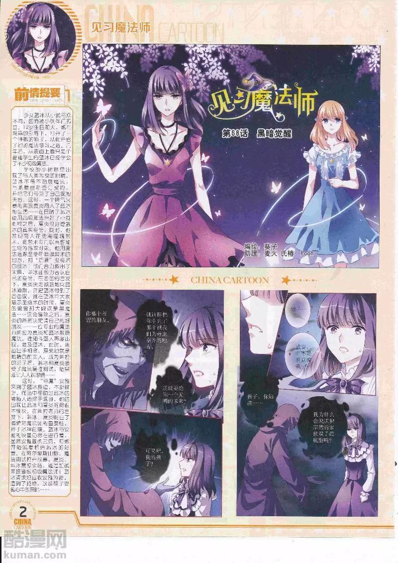17年5月（下）(1/2)-第136话