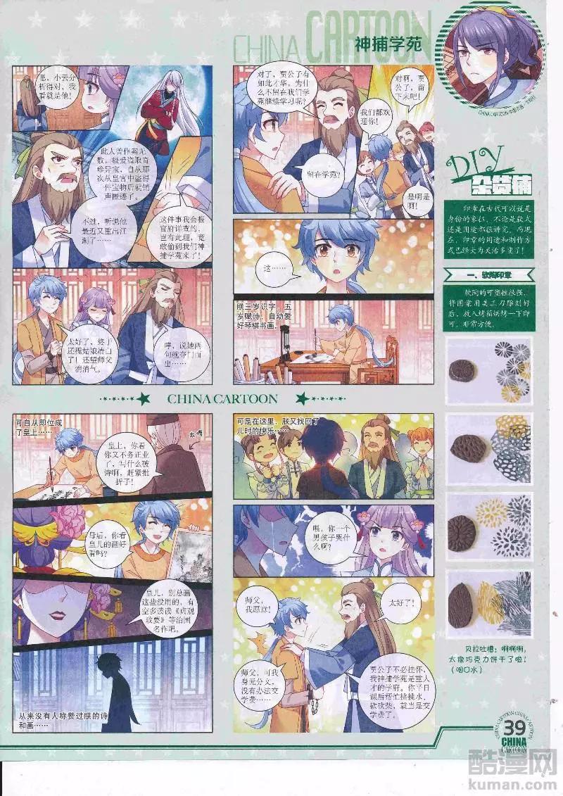 17年5月（下）(1/2)-第136话
