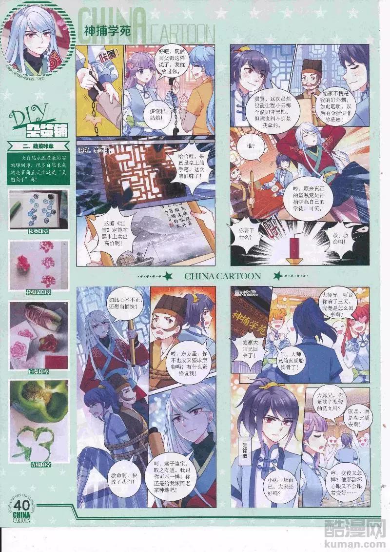 17年5月（下）(1/2)-第136话