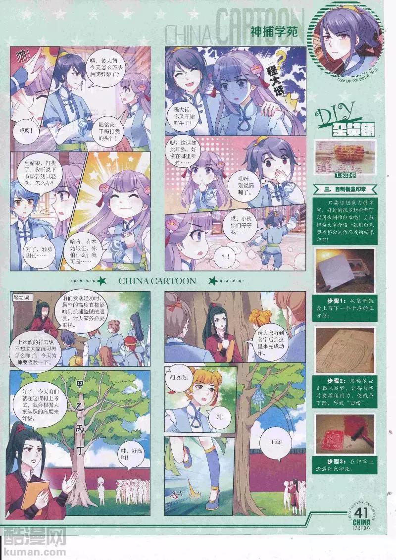 17年5月（下）(1/2)-第136话