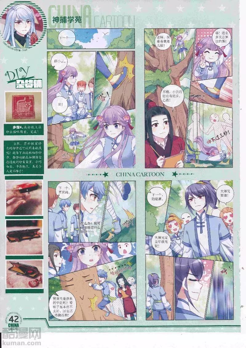 17年5月（下）(1/2)-第136话
