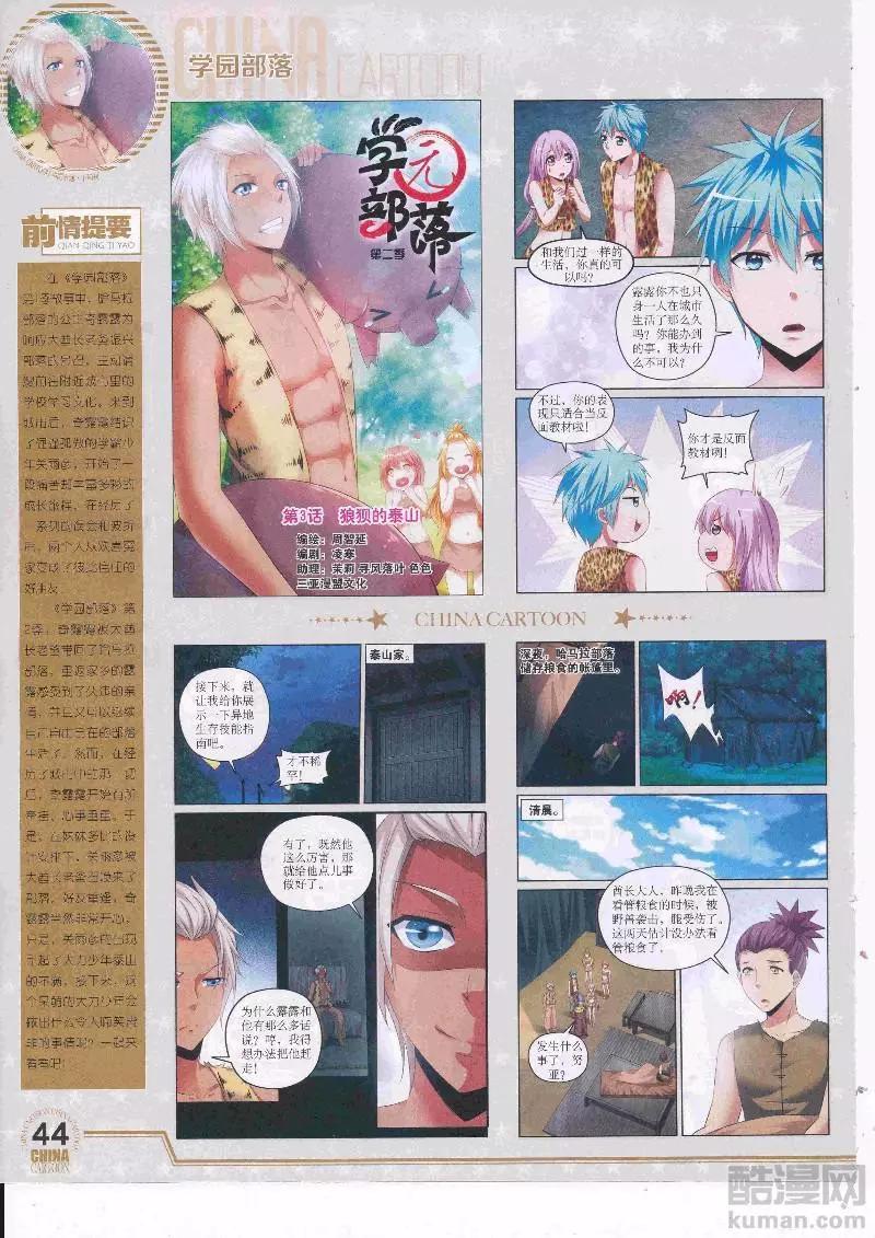 17年5月（下）(1/2)-第136话