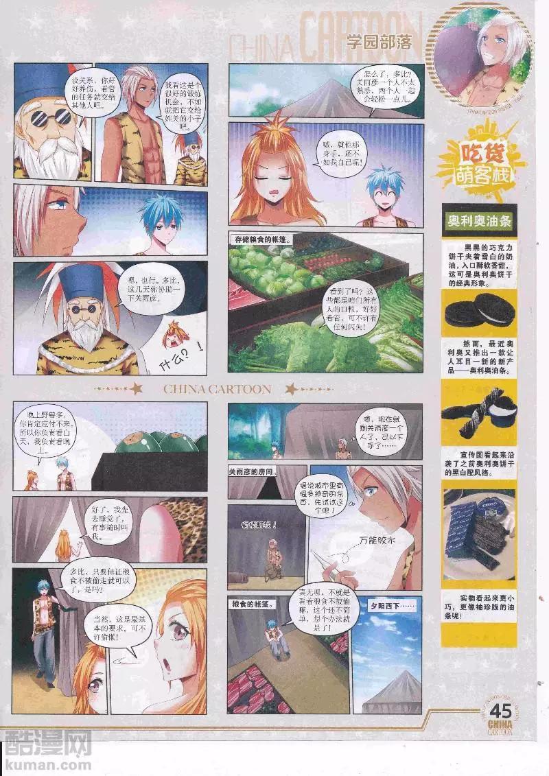 17年5月（下）(1/2)-第136话