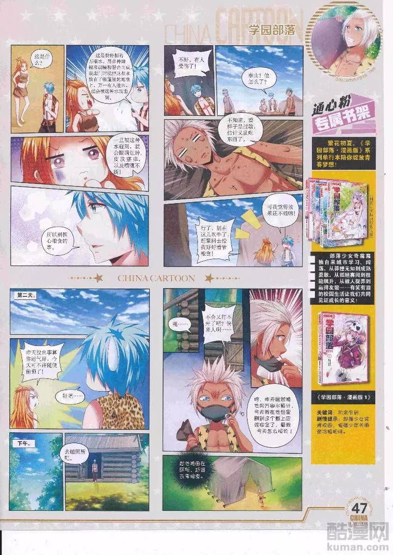 17年5月（下）(1/2)-第136话