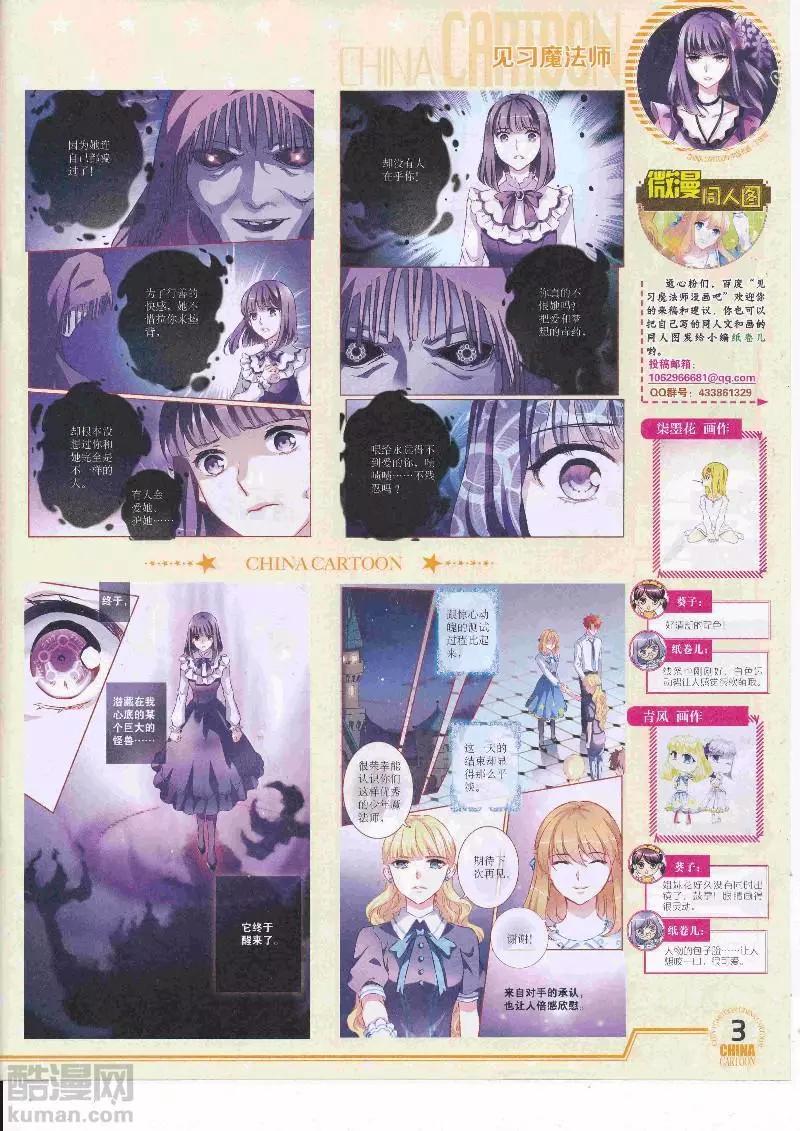 17年5月（下）(1/2)-第136话