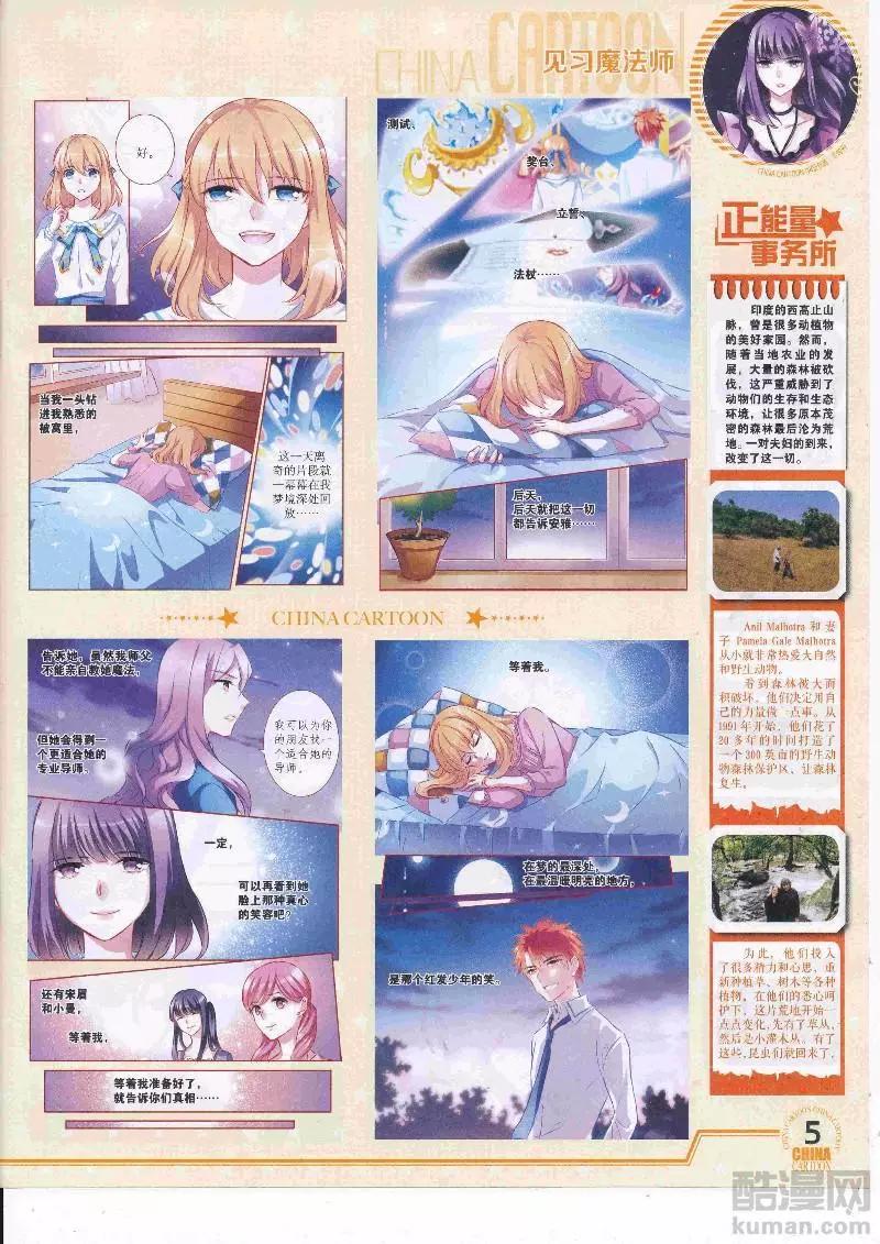 17年5月（下）(1/2)-第136话