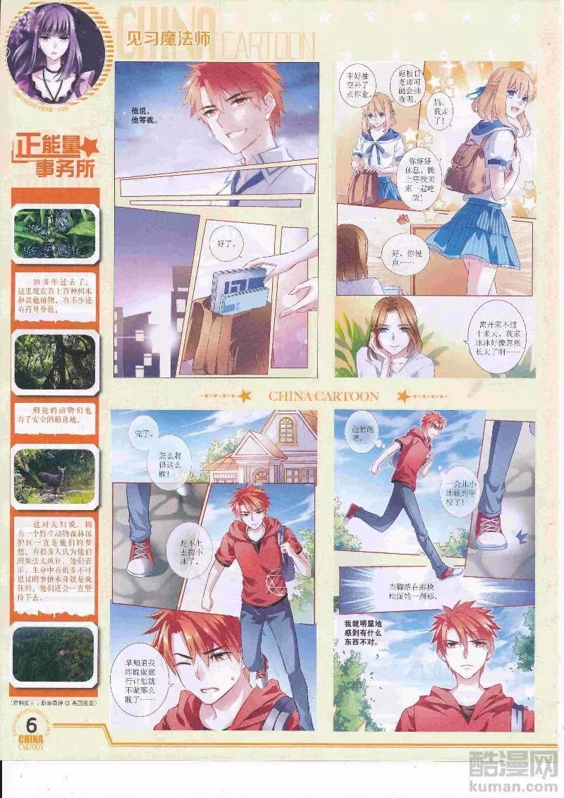 17年5月（下）(1/2)-第136话