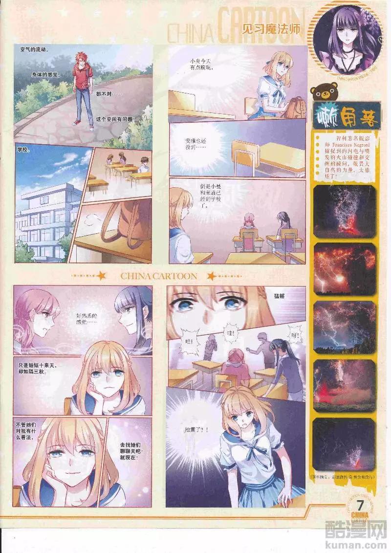 17年5月（下）(1/2)-第136话