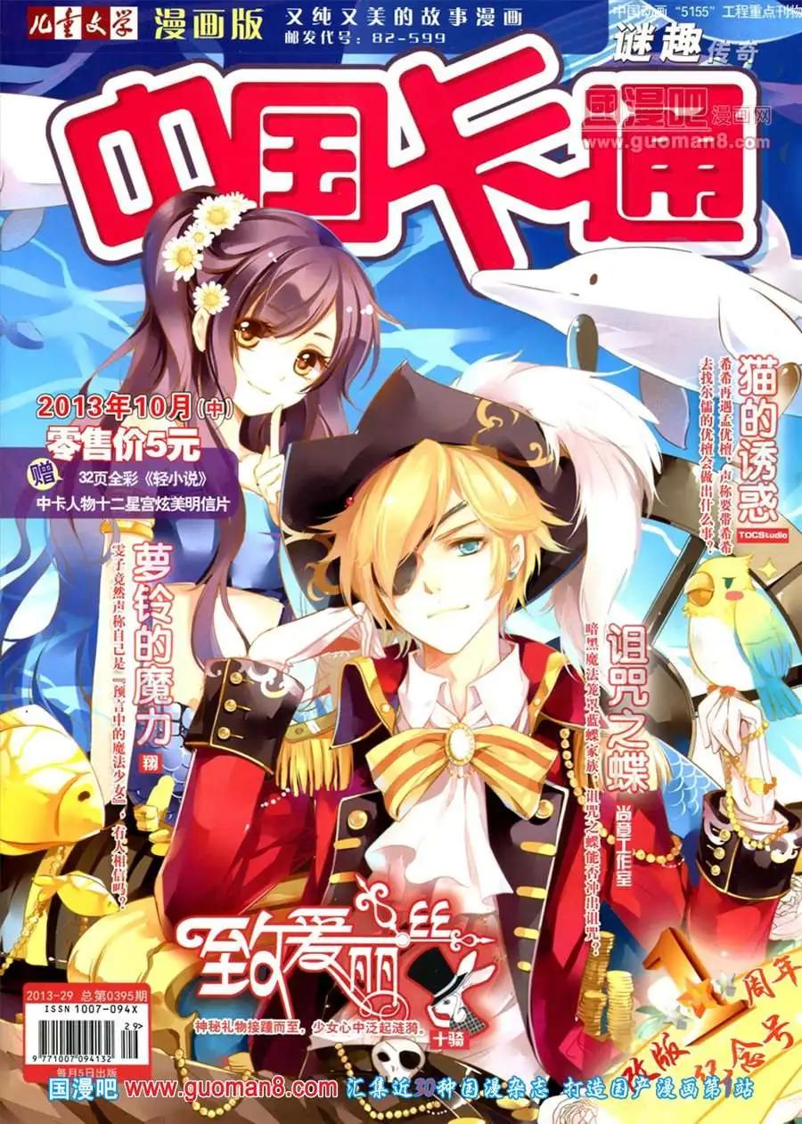 10月中期(1/2)-第14话