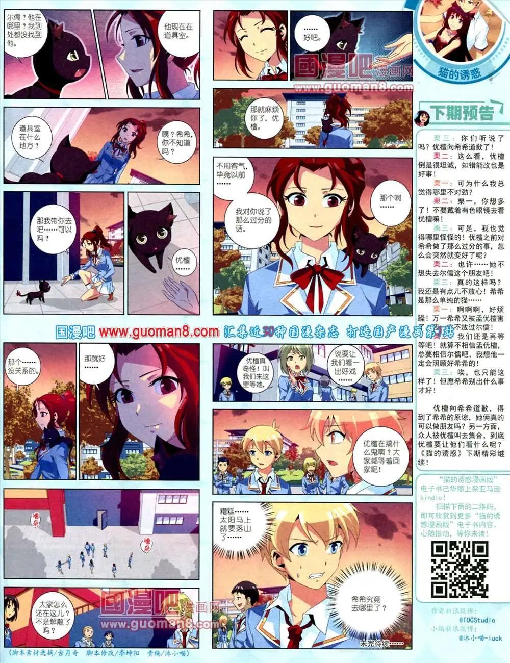10月中期(1/2)-第14话