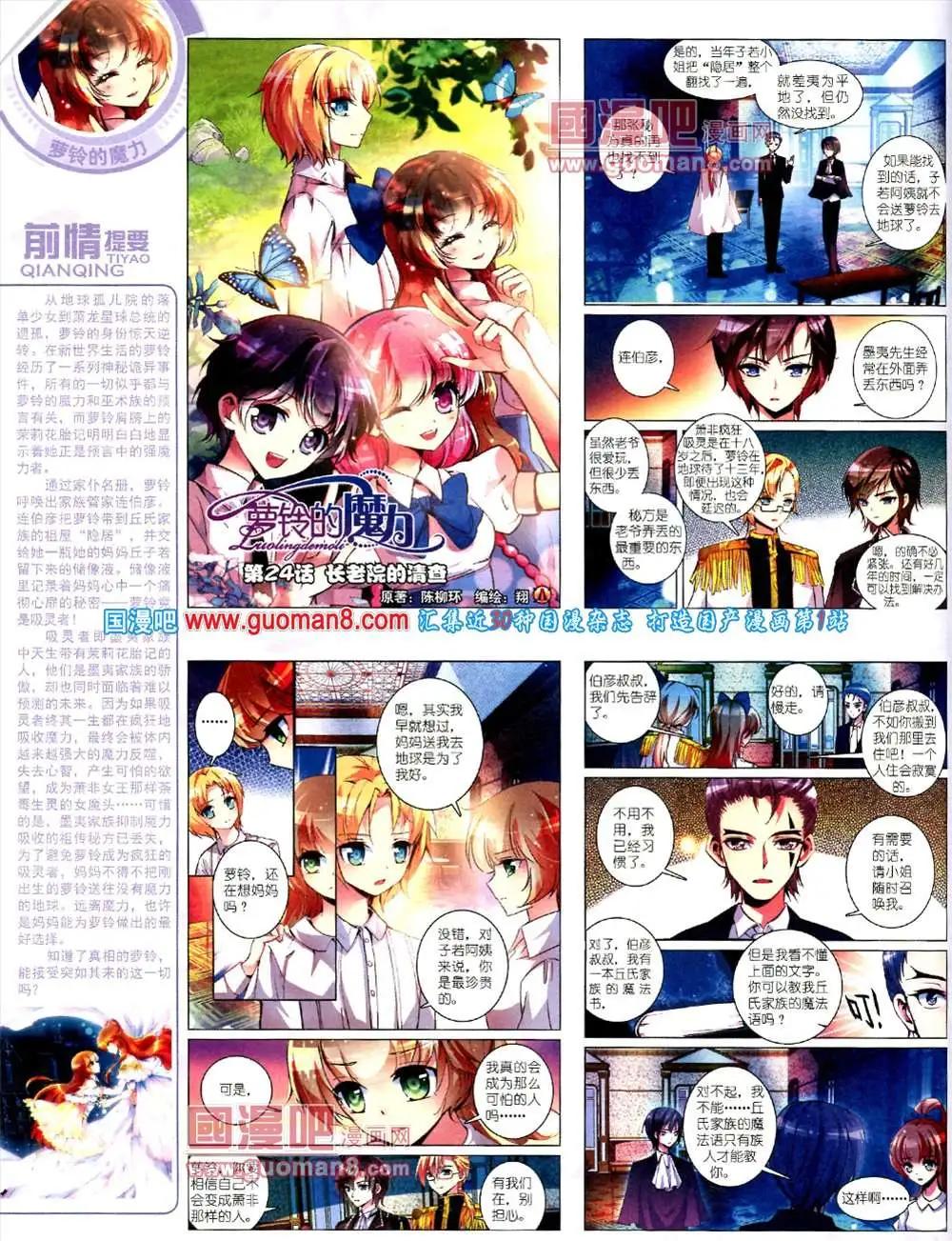 10月中期(1/2)-第14话