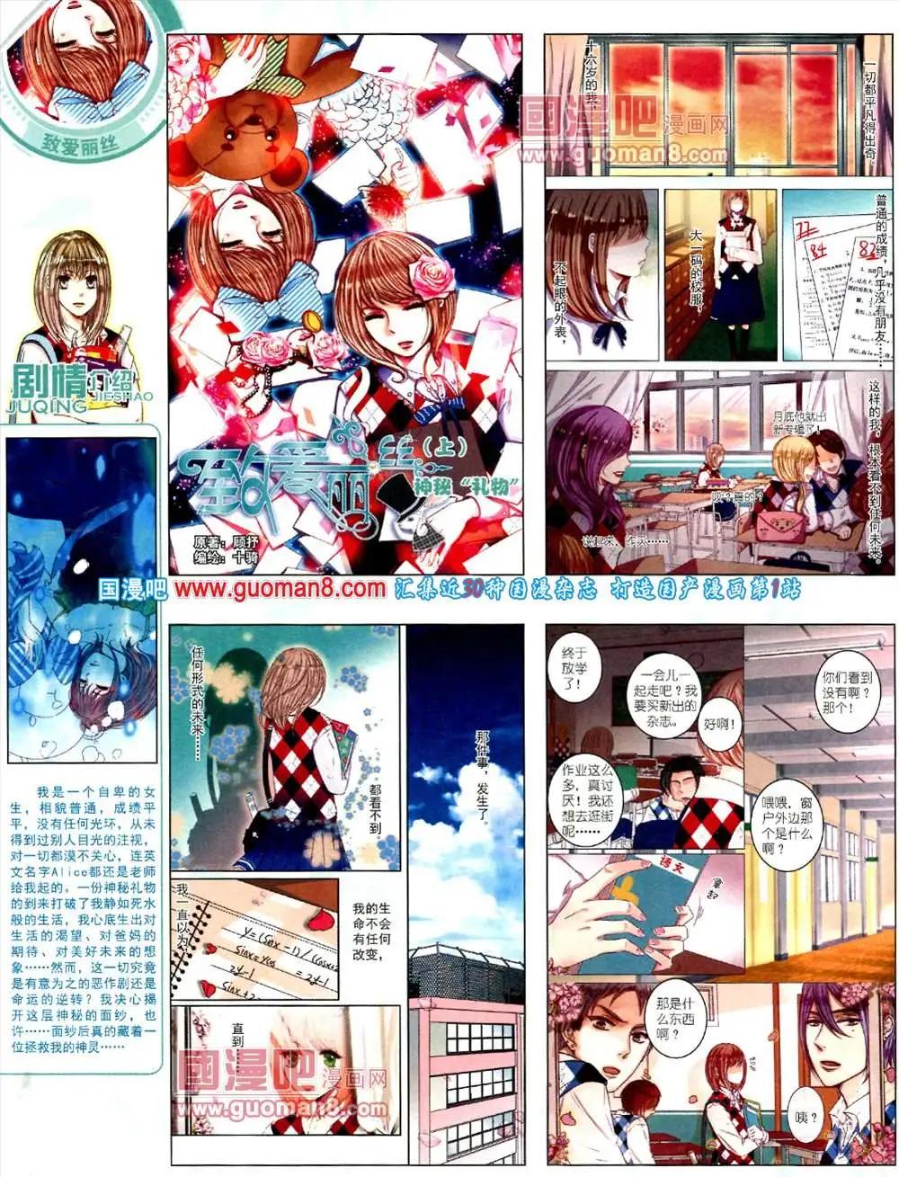 10月中期(1/2)-第14话