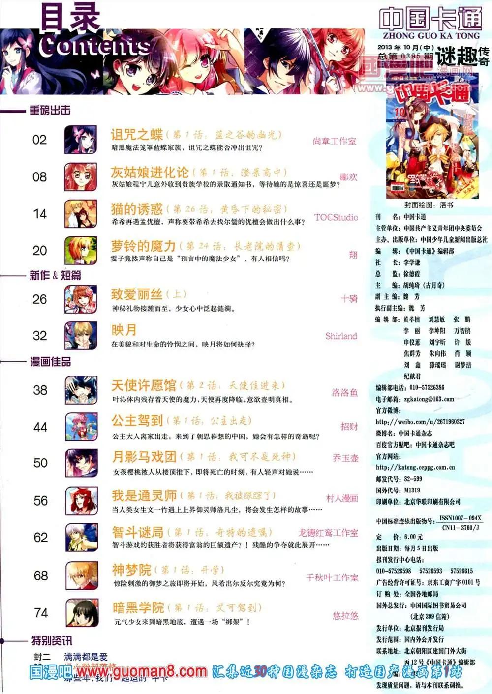 10月中期(1/2)-第14话