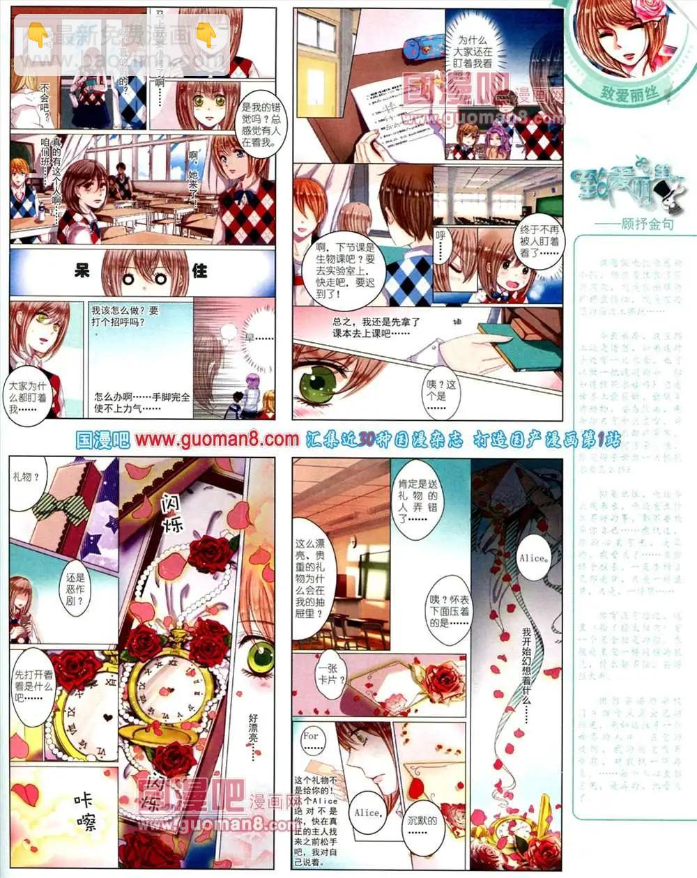 10月中期(1/2)-第14话