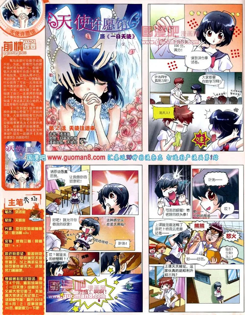 10月中期(1/2)-第14话
