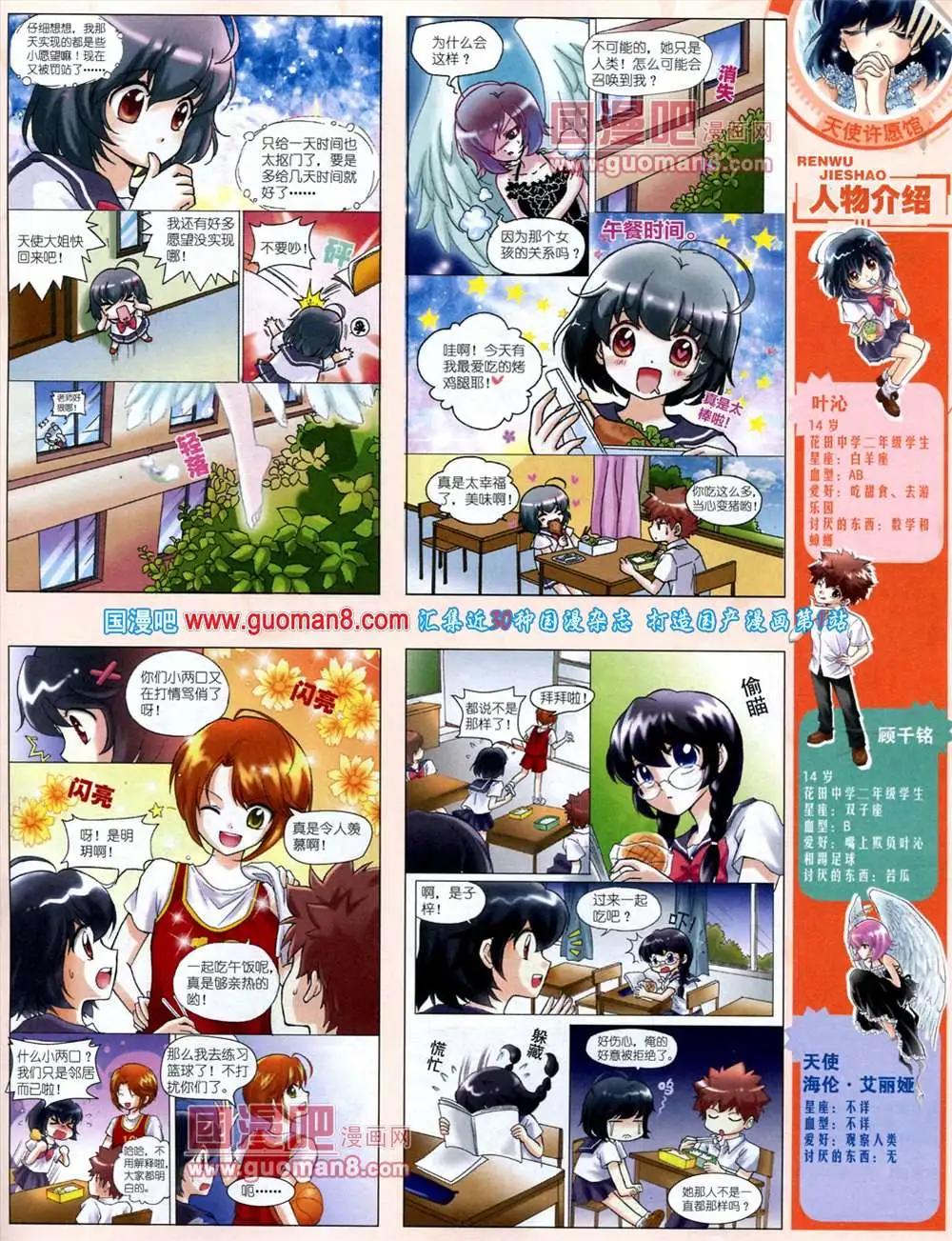 10月中期(1/2)-第14话