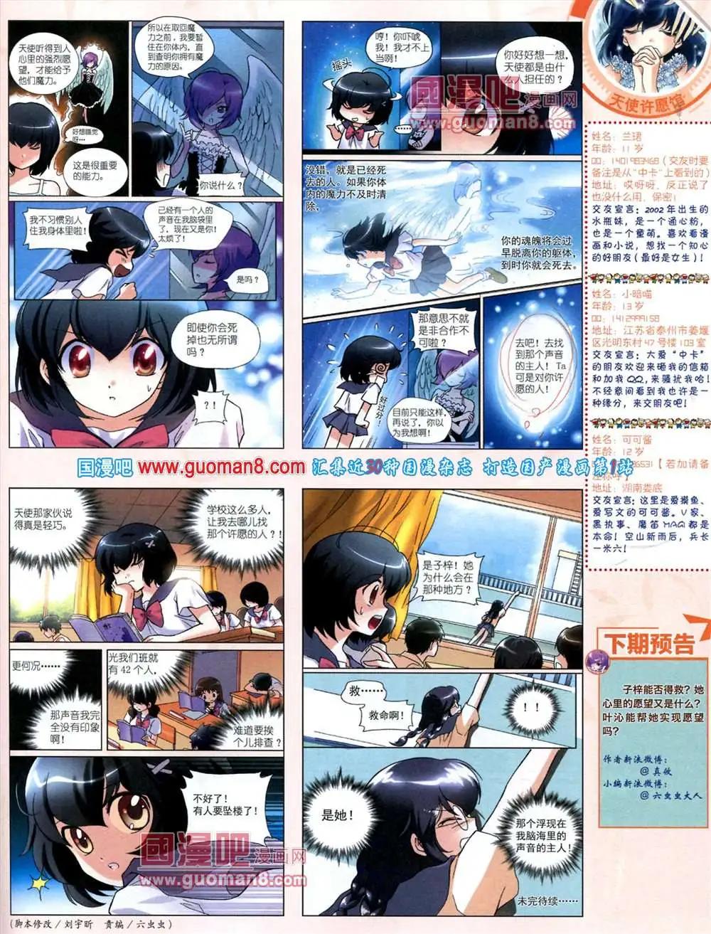 10月中期(1/2)-第14话