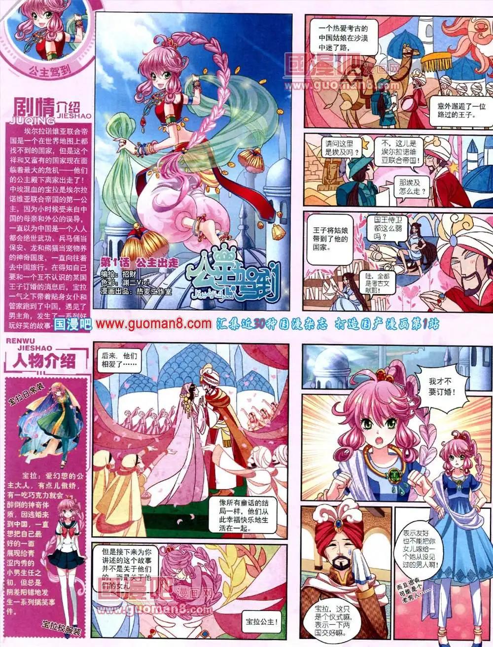 10月中期(1/2)-第14话