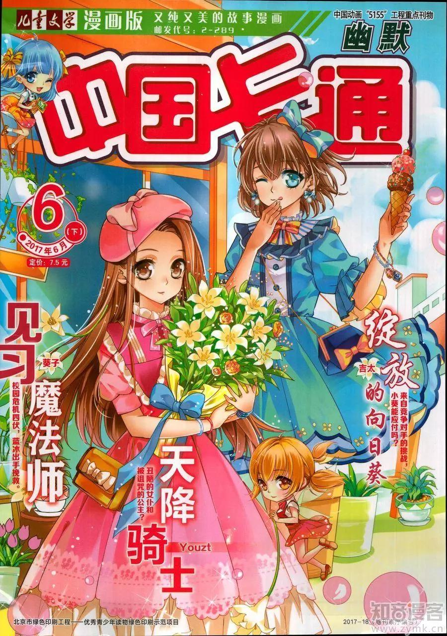17年6月下(1/2)-第138话