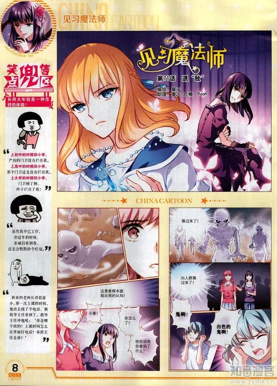 17年6月下(1/2)-第138话