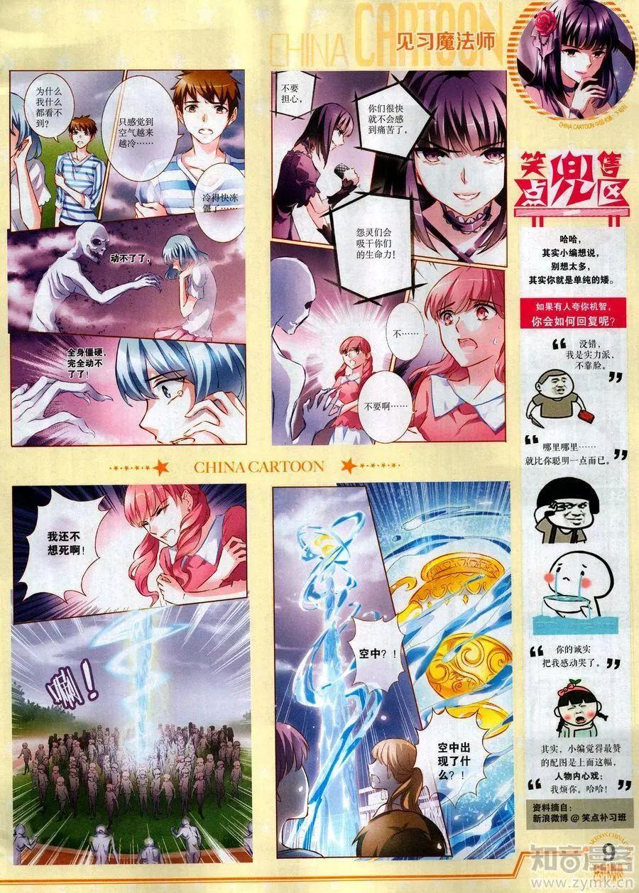 17年6月下(1/2)-第138话