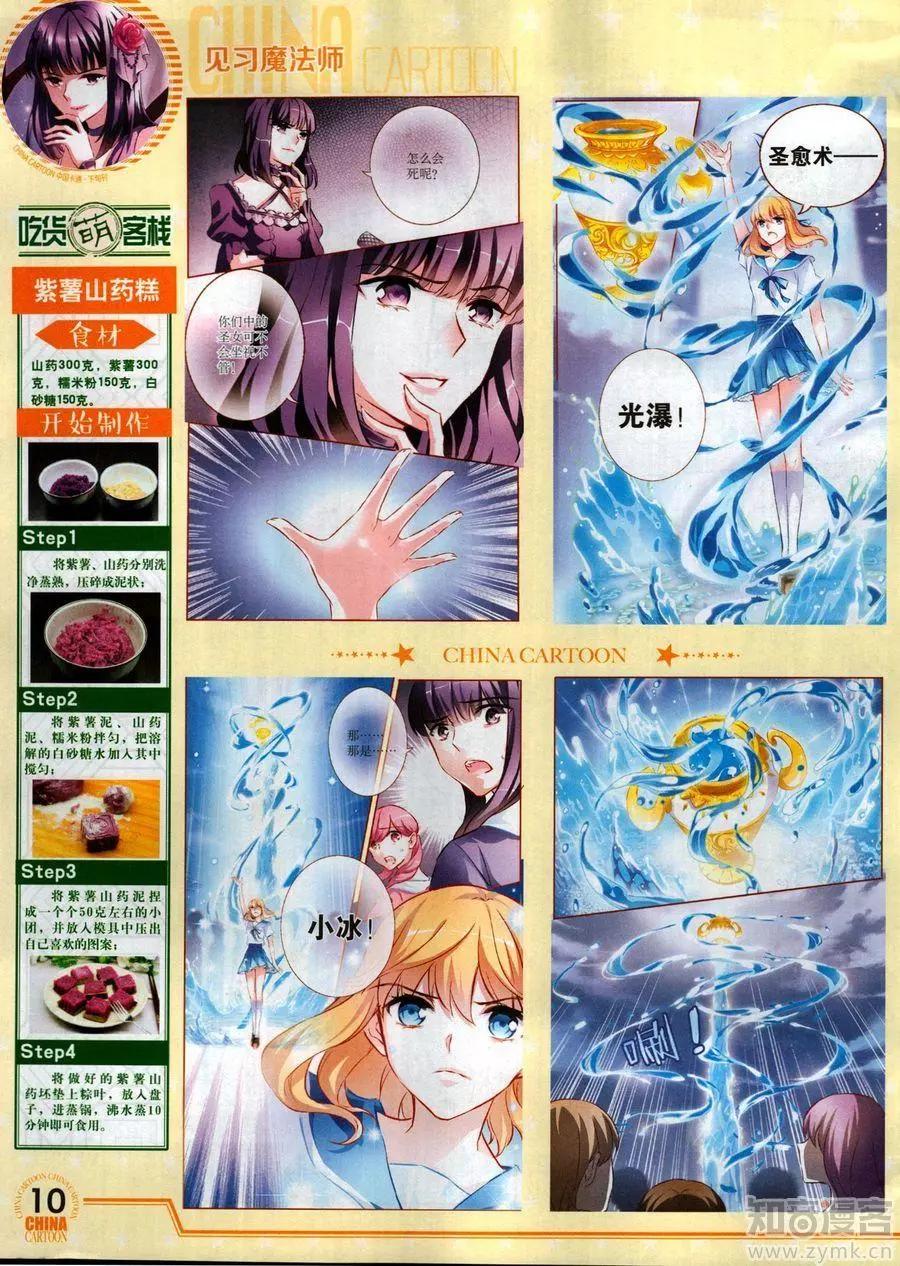 17年6月下(1/2)-第138话