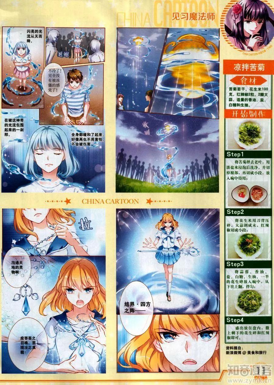 17年6月下(1/2)-第138话